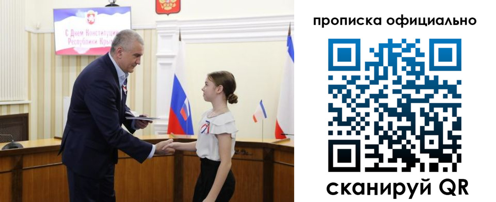 временная регистрация гарантия в Уссурийске