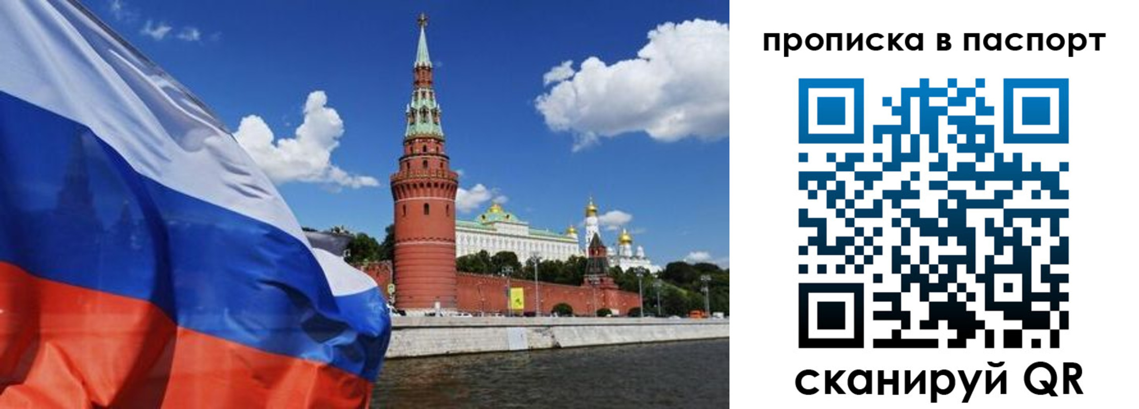 прописка штамп в Уссурийске