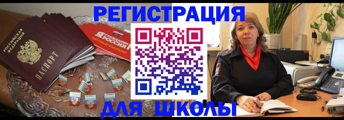 временная регистрация госуслуги в Уссурийске