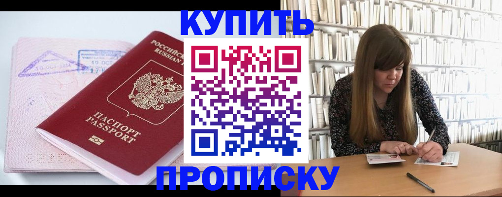 пропишу в квартире в Уссурийске
