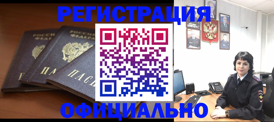 регистрация для школы в Уссурийске