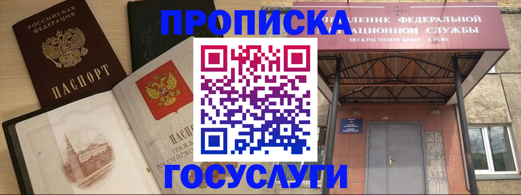 прописка для кредита в Уссурийске